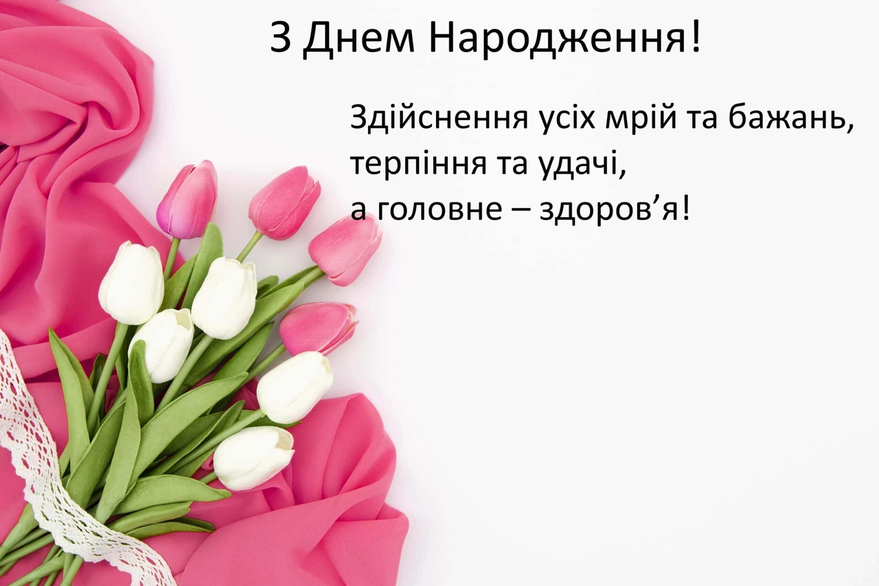 З днем народження Мадіна: щирі та теплі привітання
