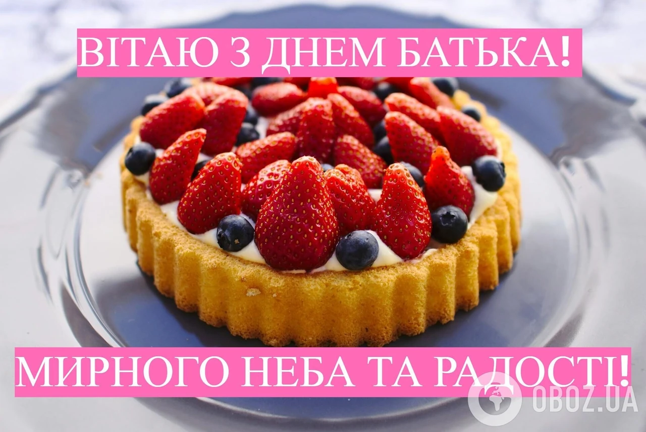 Привітання з Днем батька: 8 щирих і теплих варіантів