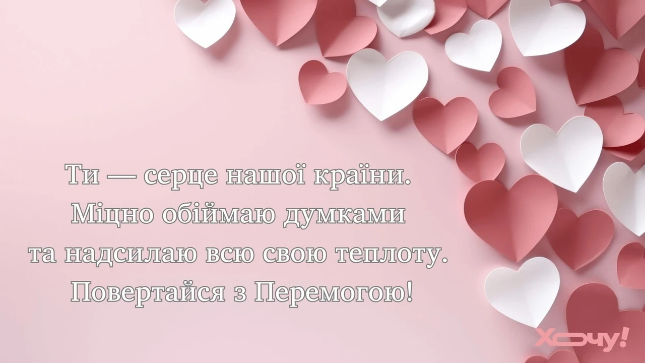 Щирі привітання з 23 лютого чоловікам: теплі слова від серця