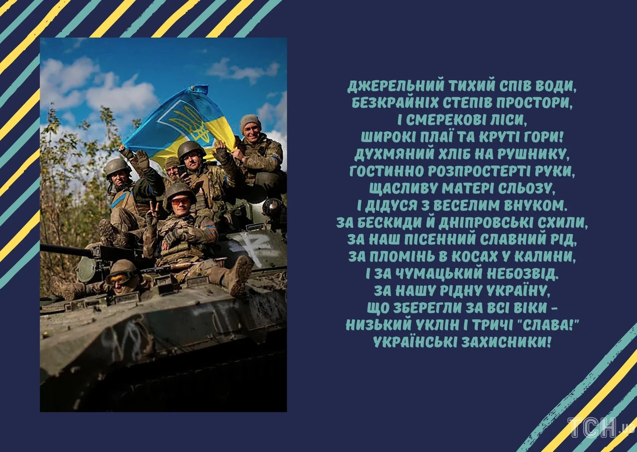 Вірші та щирі привітання на 23 лютого чоловікам