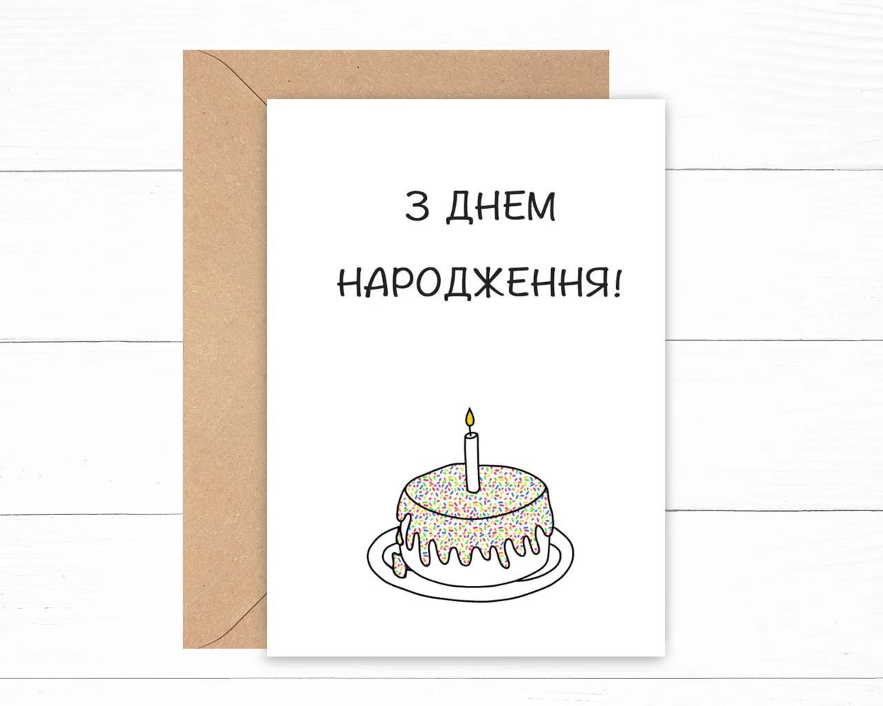 Вірші з днем народження: щирі теплі привітання українською