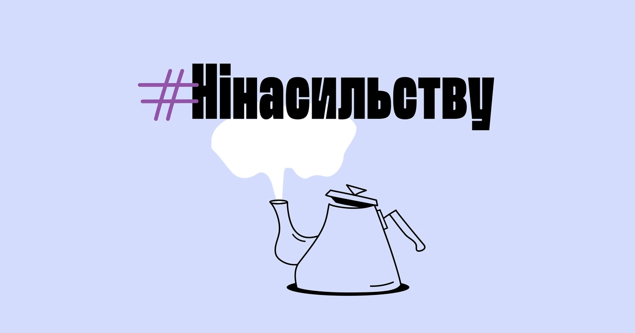 Давай зустрічатися: щирі запрошення та теплі слова