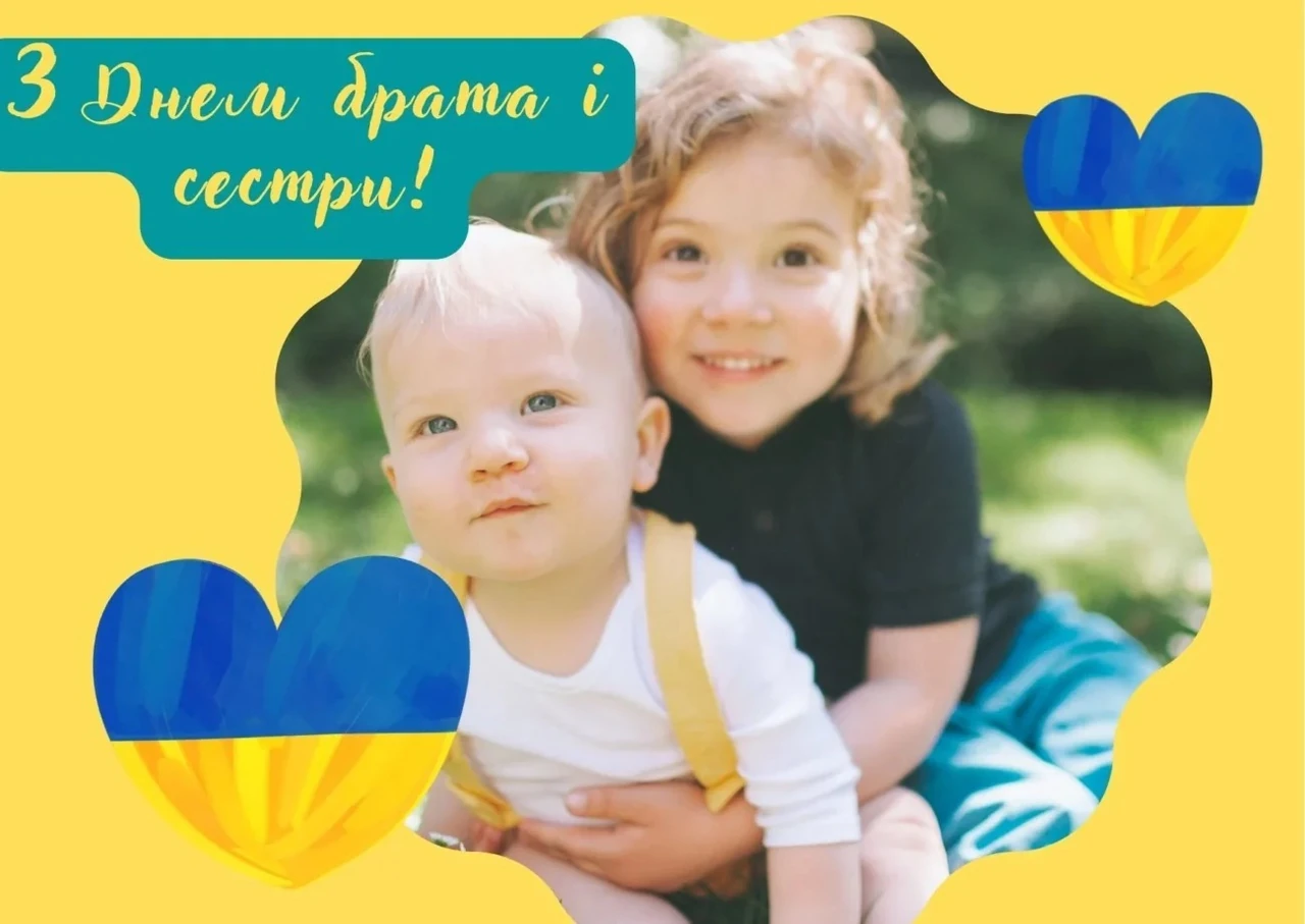 Коли День сестри 2026: щирі привітання українською