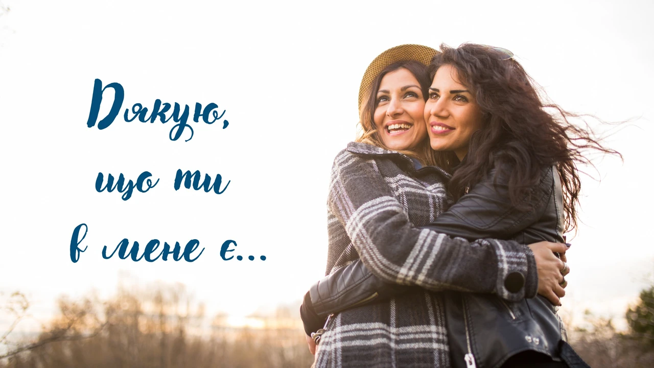 Привітання коханій сестричці з Днем сестер – слова від серця