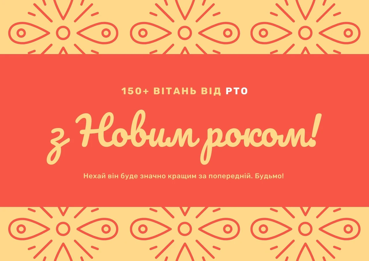 Привітання з Новим роком дідусеві: щирі слова любові та тепла