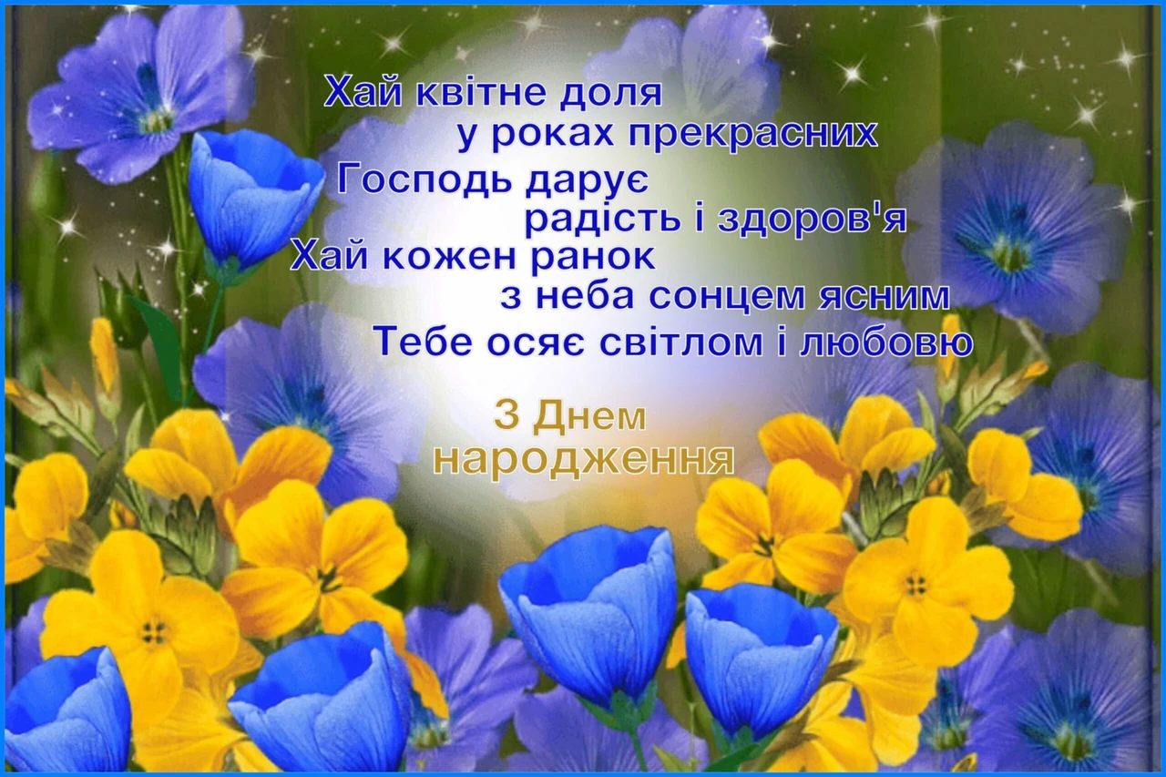 Тост дружині на день народження: щирі слова кохання