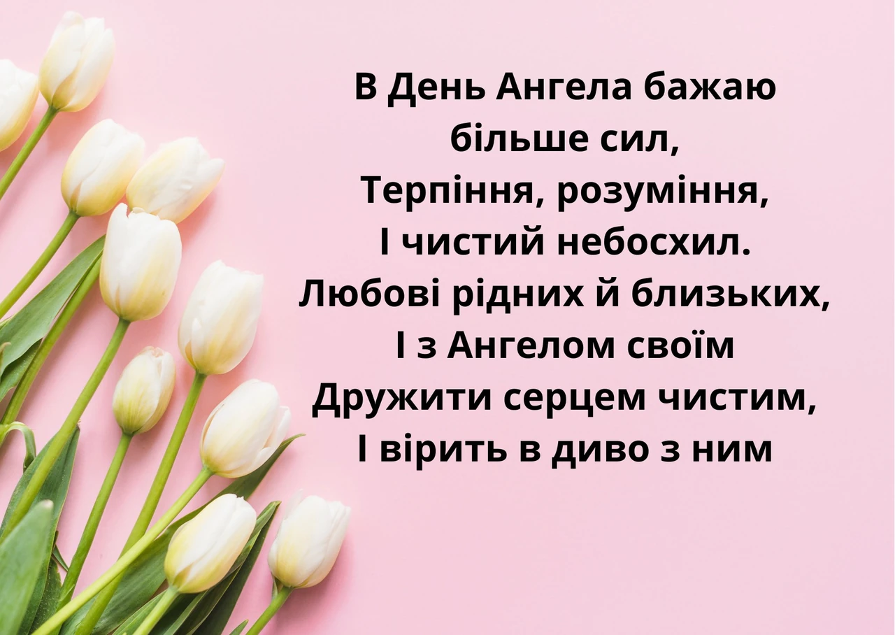 З Днем ангела Ксенії — щирі привітання та теплі побажання