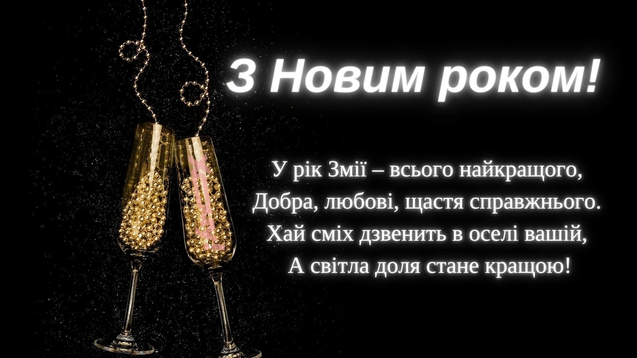 З Новим роком бабуся — щирі теплі слова кохання